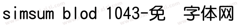 simsum blod 1043字体转换